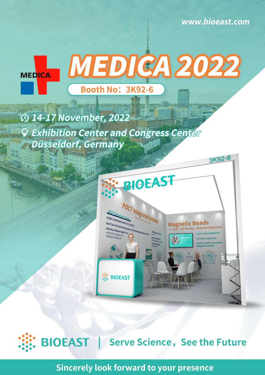 medica邀请函2022(1).jpg