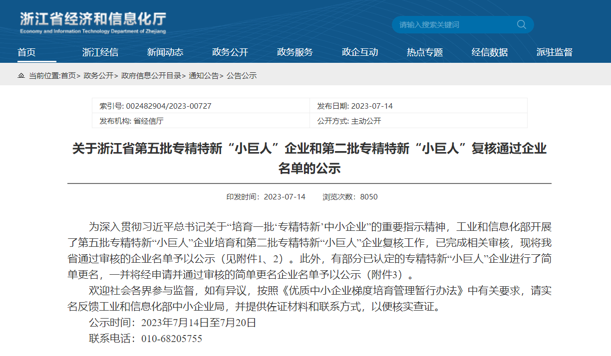 1691659030982501.png 微信图片_20230807095059.png