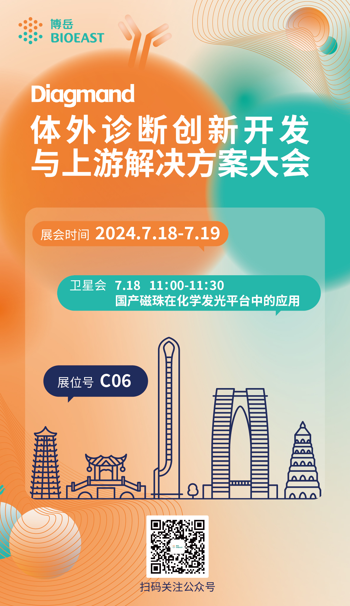 邀请函.jpg